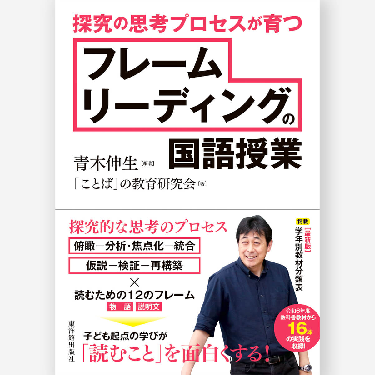 【中古】 算数量と測定 感覚を育てる授業/国土社/田中博史 61Z461VUl0L.jpg