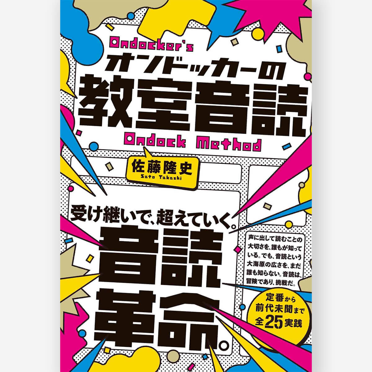 国語科 – 東洋館出版社