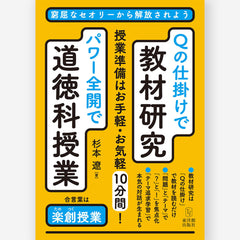 値下げ～道徳完璧フルセットの授業5-6年CD-ROM付き指導書2冊実践事例集 5565_1_medium.jpg?v=1726016622