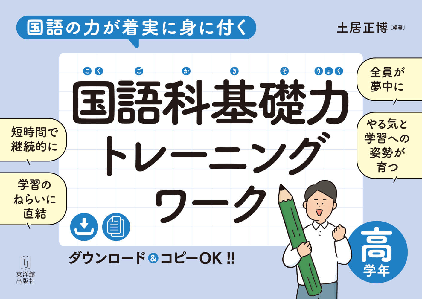 思考力トレーニング 算数・国語 小学2年生 (活用型問題で