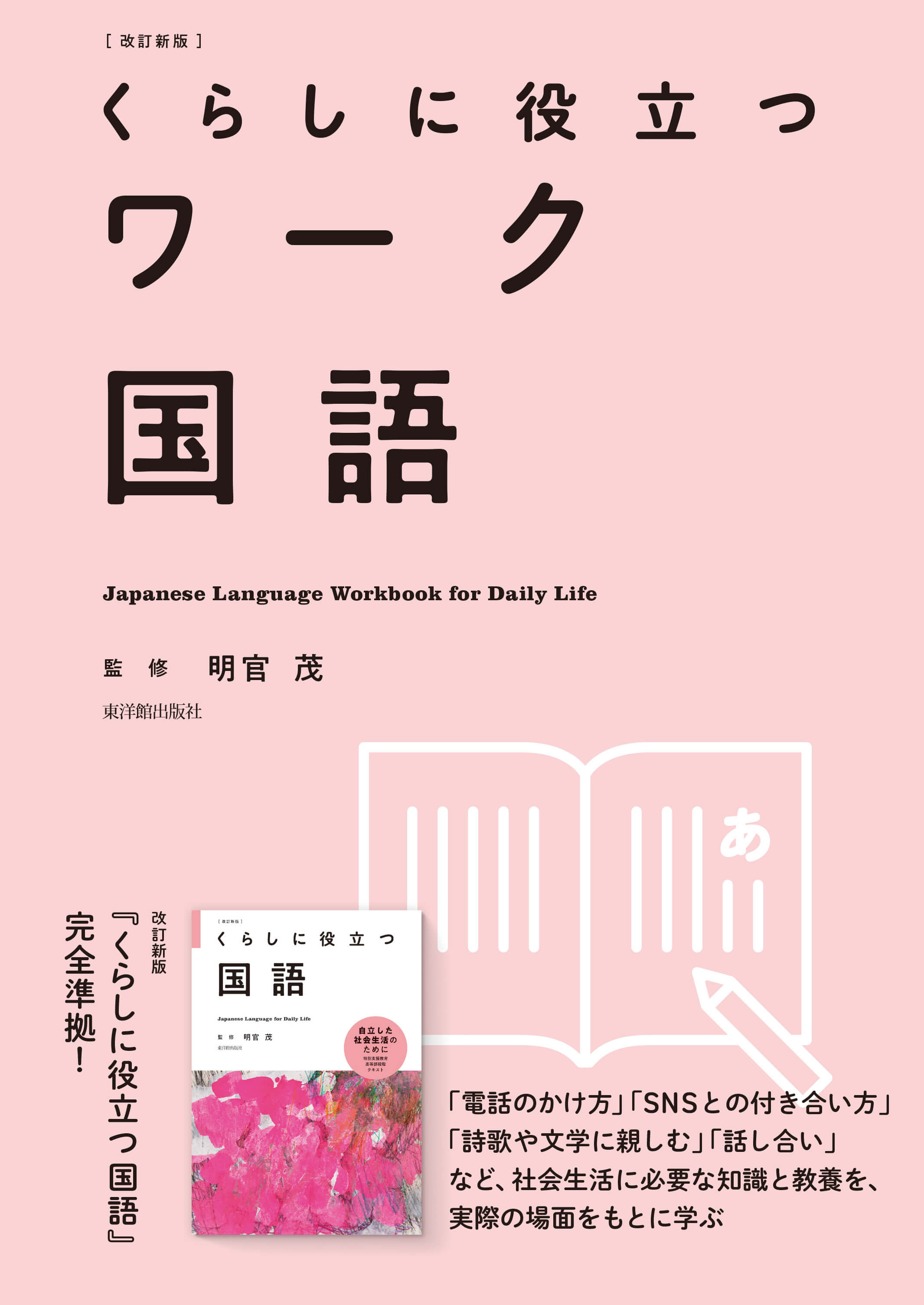 ディスプレイ洋書 暖色 4冊セット(A85) | 西村文生堂 ディスプレイ