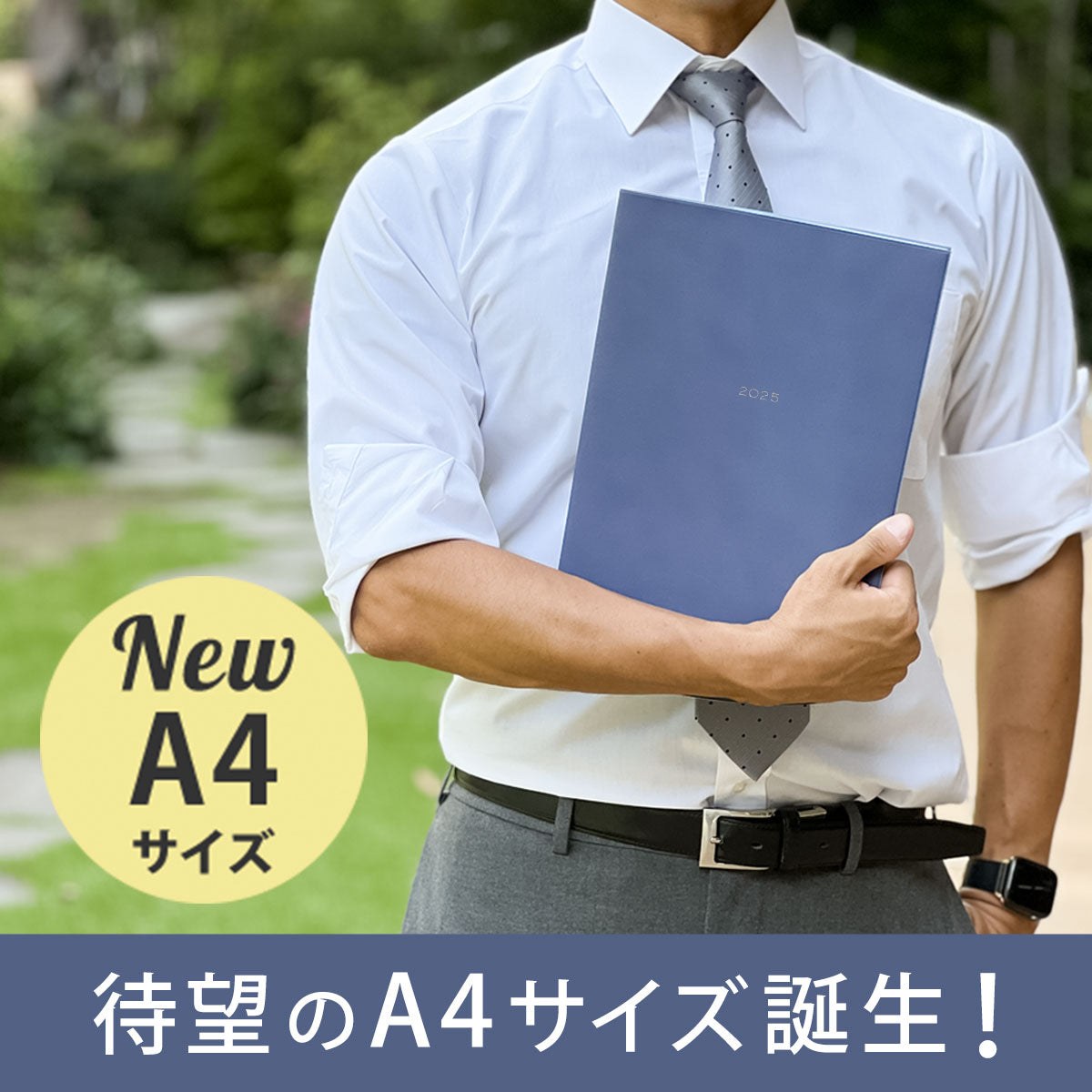 【１着でも送料無料】 先生の手帳2025 A4サイズ – 東洋館出版社 手帳・カレンダー