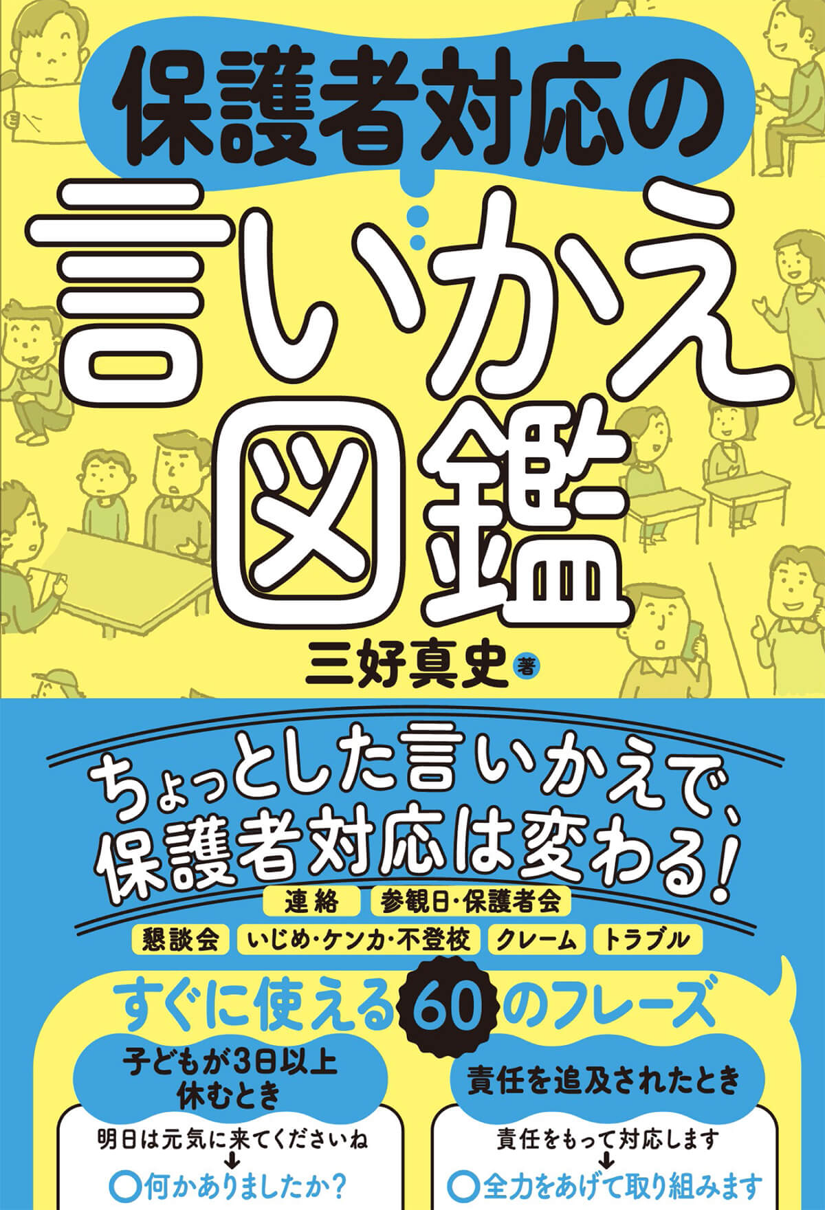 第一法規 保育学大事典 全3巻 保育学のすべての領域を初めて体系化総合辞典! 岡 第一法規 保育学大事典 全3巻 保育学のすべての領域を初めて体系