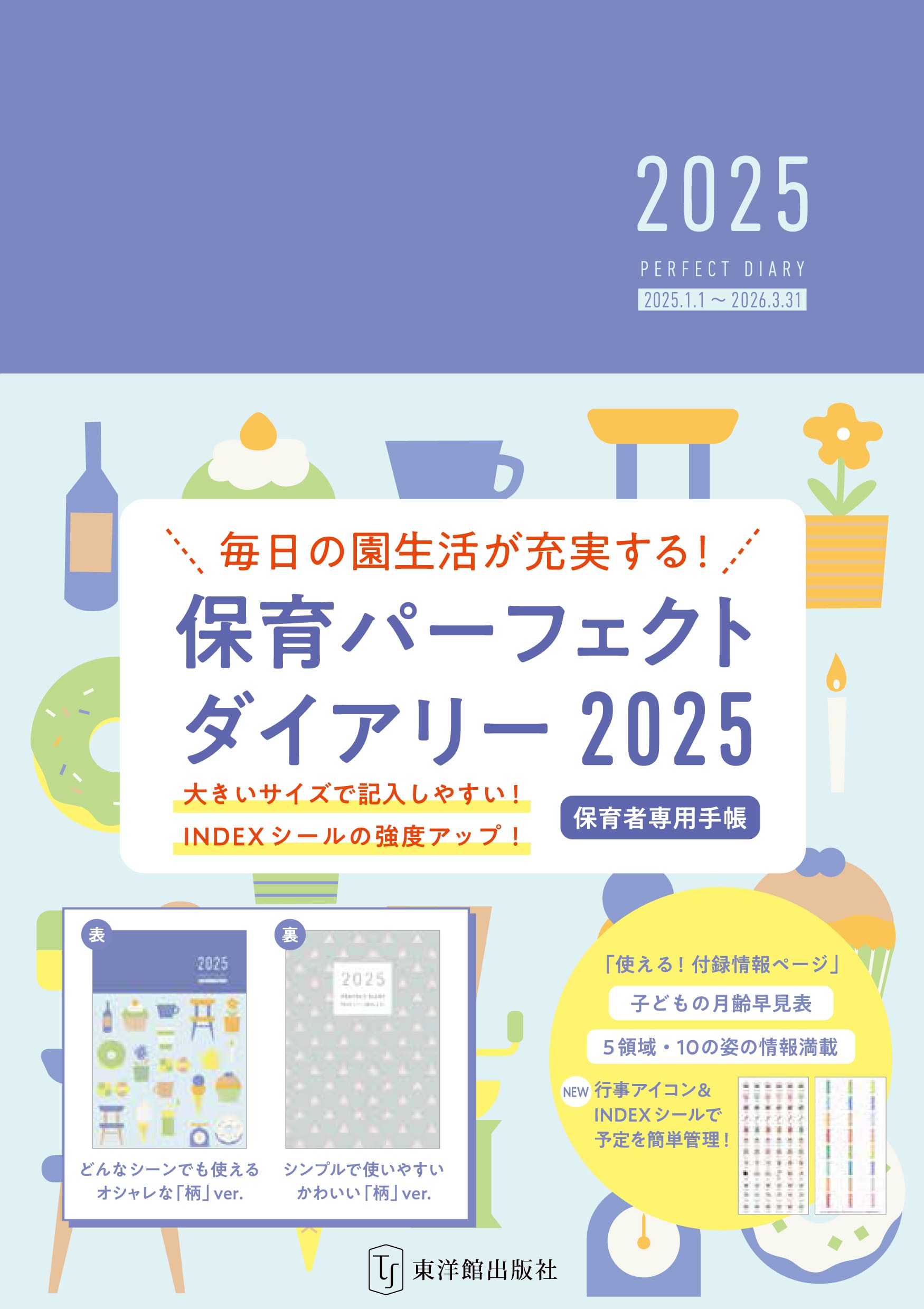 2025年版 令和7年 保育士試験講座 幼稚園 ユ ー キャ ン U-CAN
