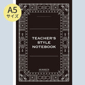 先生スタイルノートＡ５　３冊セット（Web限定）