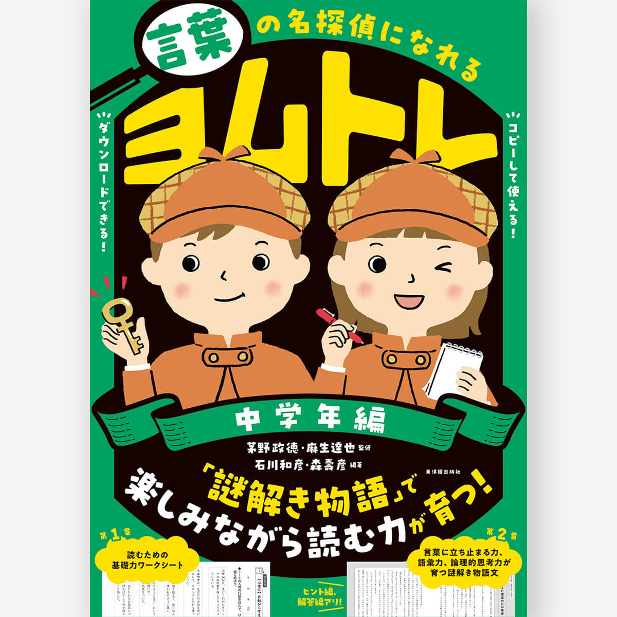 実践国語教育　他 実践国語研究」のご紹介 - 明治図書オンライン