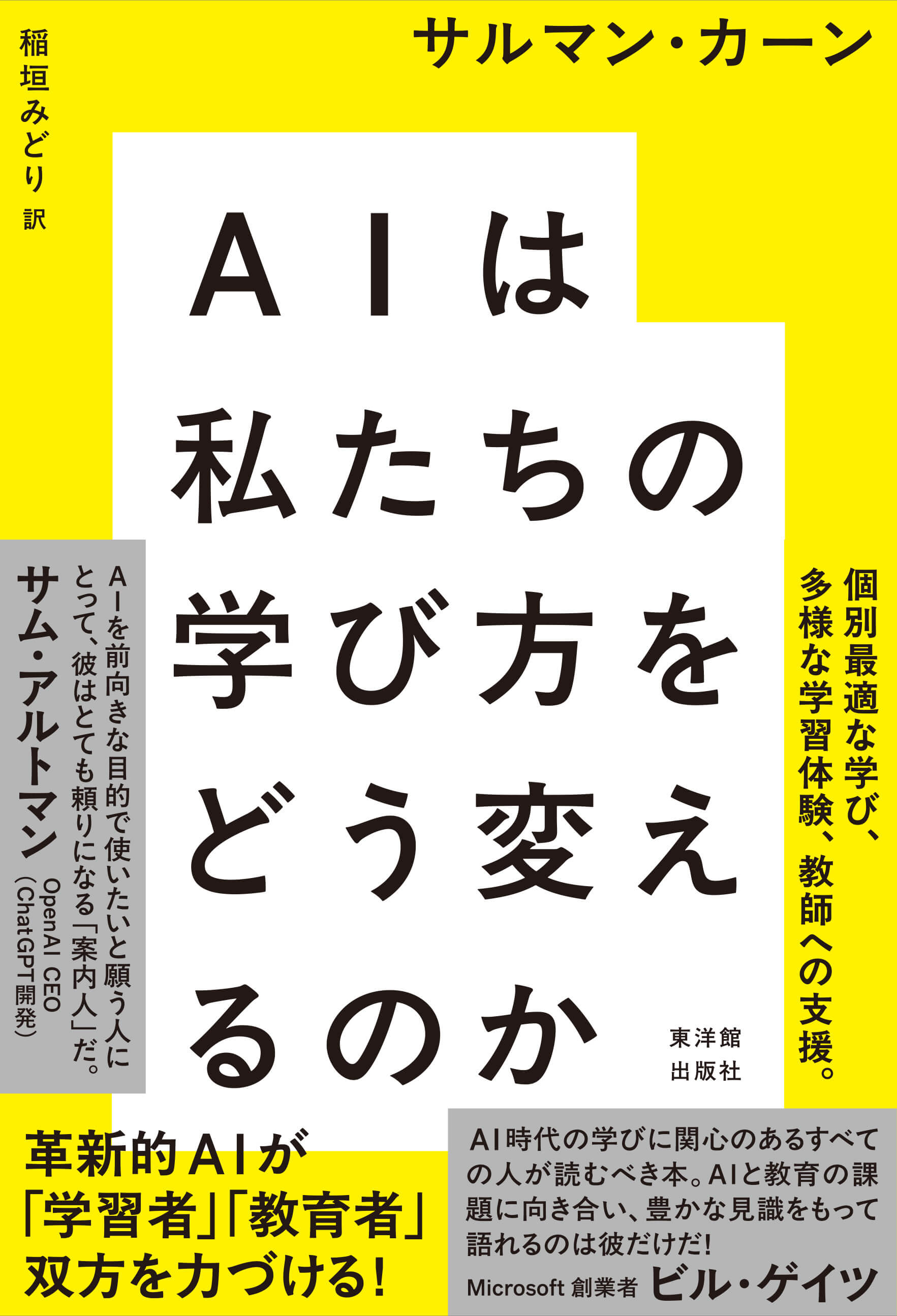 教育論・教育学 – 東洋館出版社