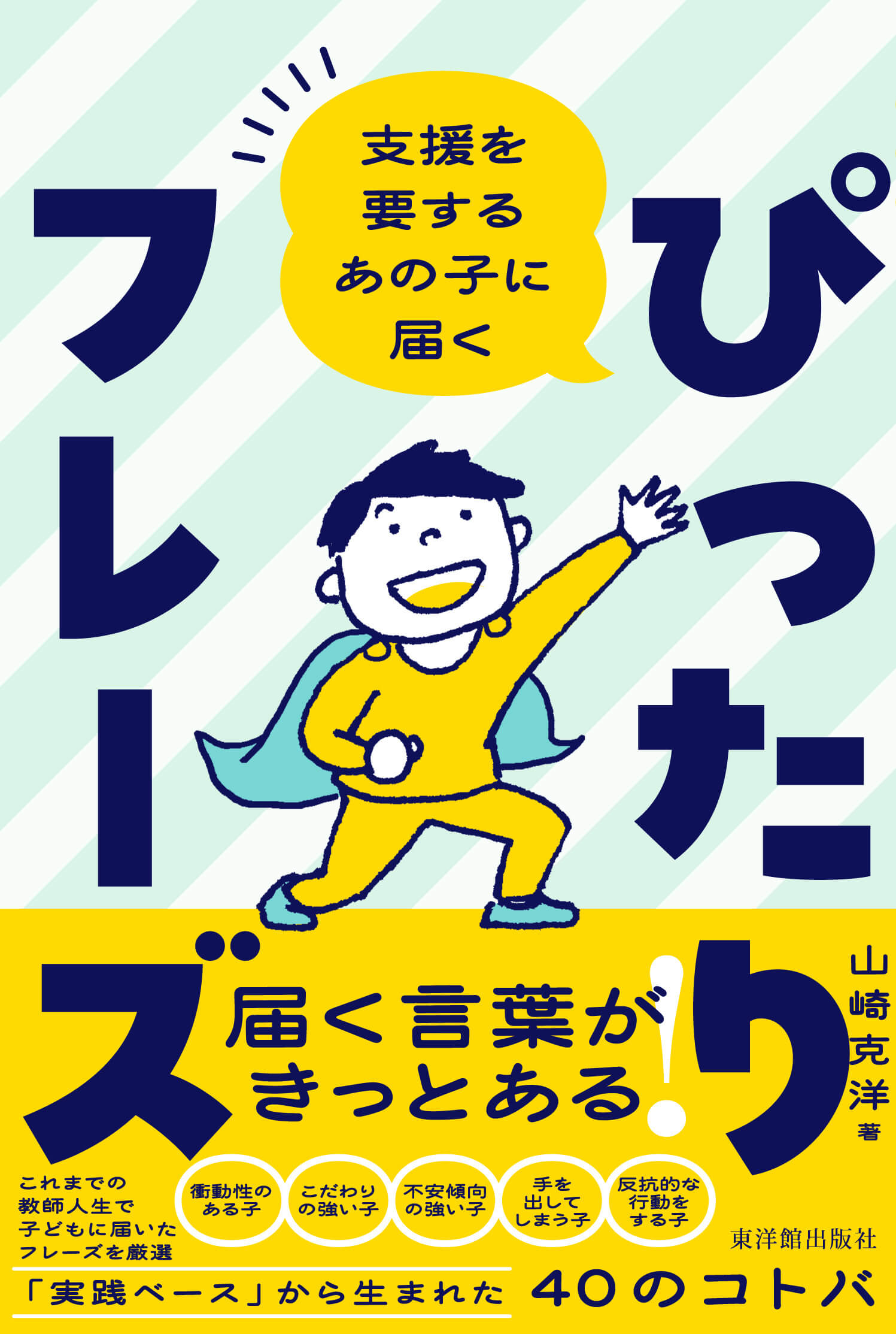 援助専門家のための倫理問題ワークブック 楽天ブックス: 援助専門家のための倫理問題ワークブック