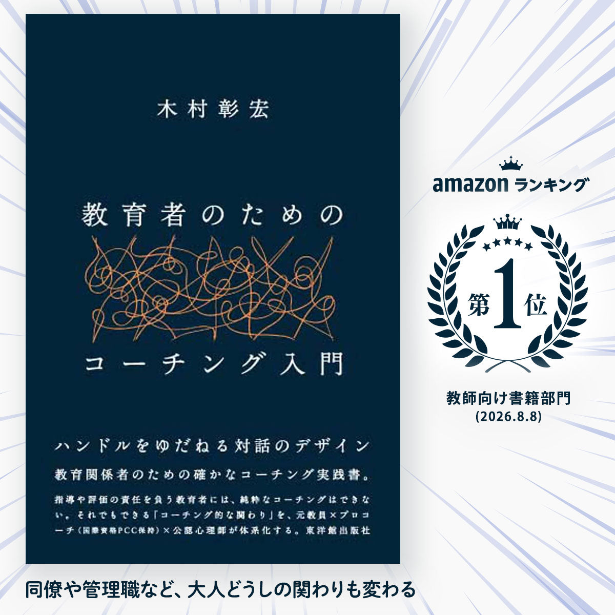 東洋館出版社オンラインショップ｜熱意はきっと子どもに届く。