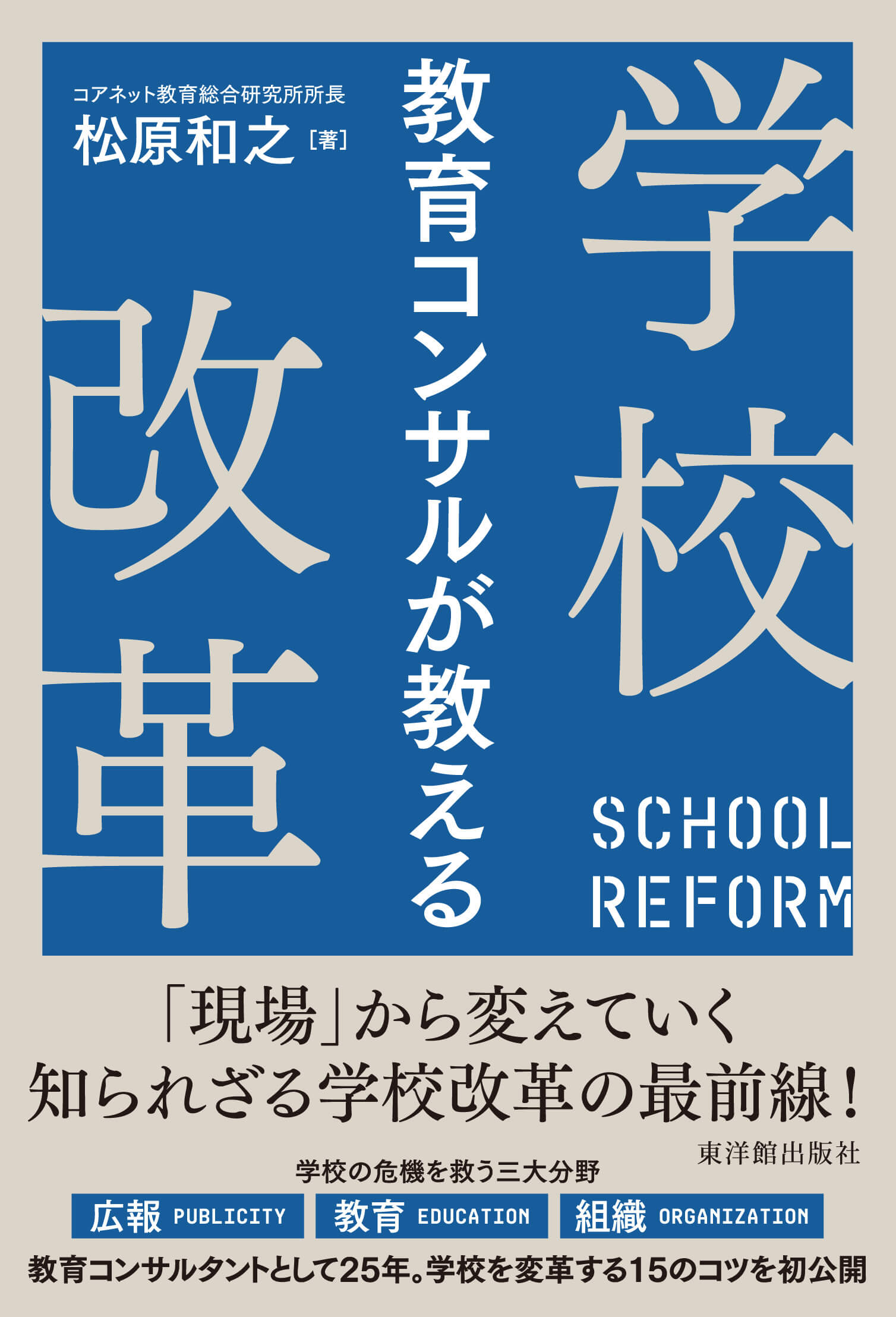 教育論文・研究報告の書き方 | 教育論文の書き方研究会 |本