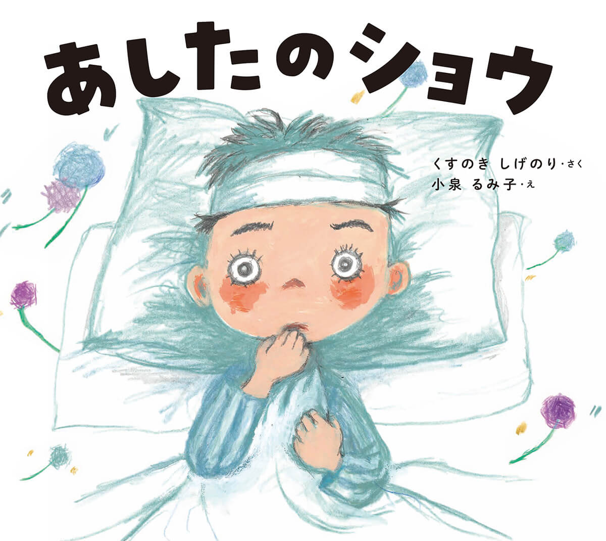 講談社 こども学習百科 日本のあゆみ 本