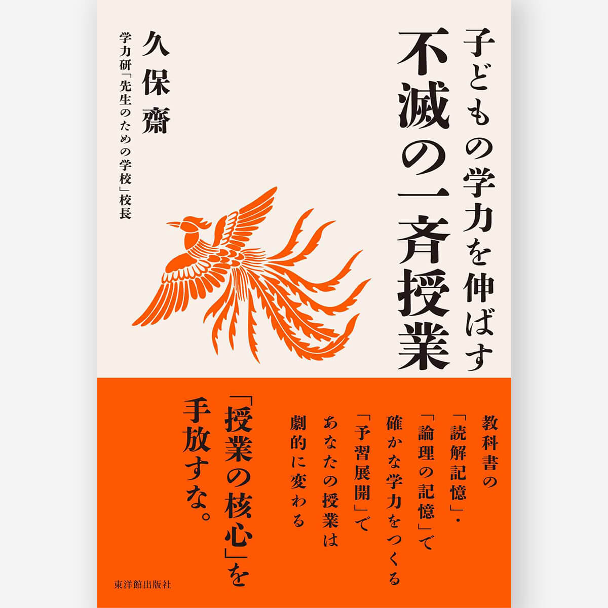 すべての商品 – 東洋館出版社
