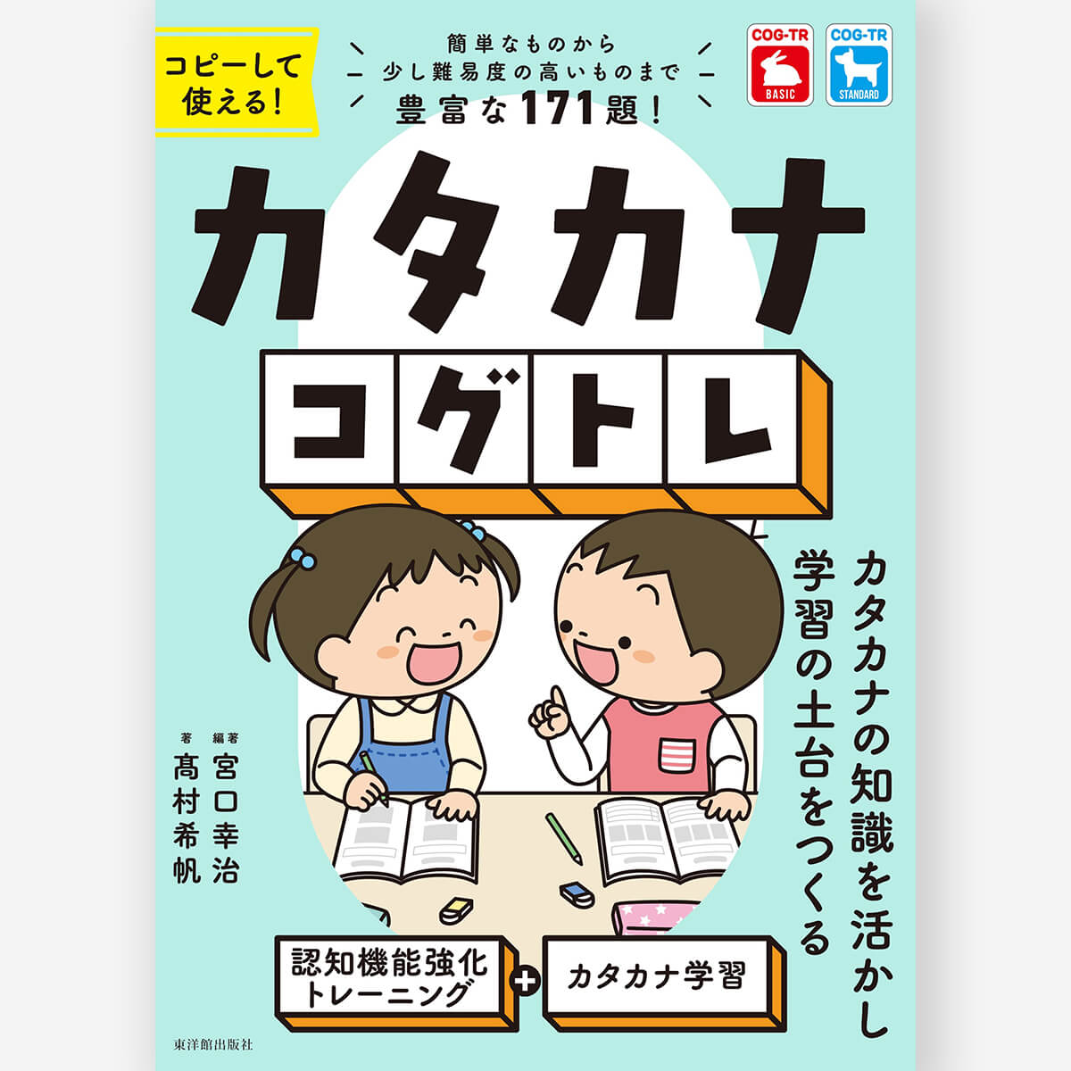 楽しい書写学習 確かな上達の手応え/明治図書出版/城北小学校（和歌山市立）（単行本） 楽しい書写学習 ―確かな上達の手応え―：和歌山市立城北小学校 著