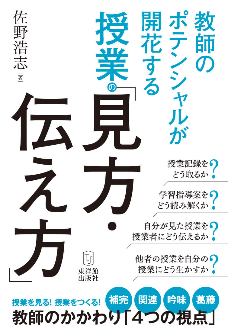 数学教育の活動主義的展開 数学教育の活動主義的展開 | 平林 一榮 |本 | 通販 | Amazon