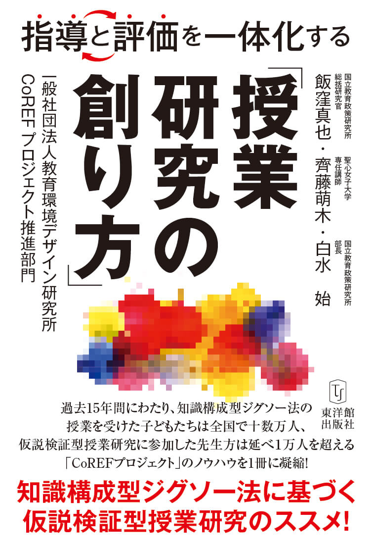 音楽科授業の関連書籍（授業づくりのヒント、教員採用試験用