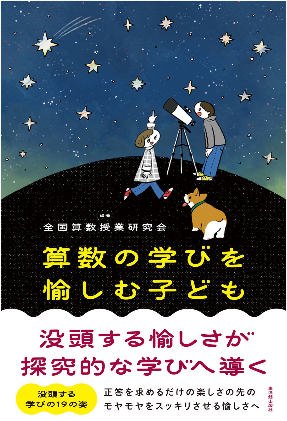 数と形の感性を磨くたのしみMath(算数) 数と形の感性を磨くたのしみMath 中古本・書籍 | ブックオフ公式