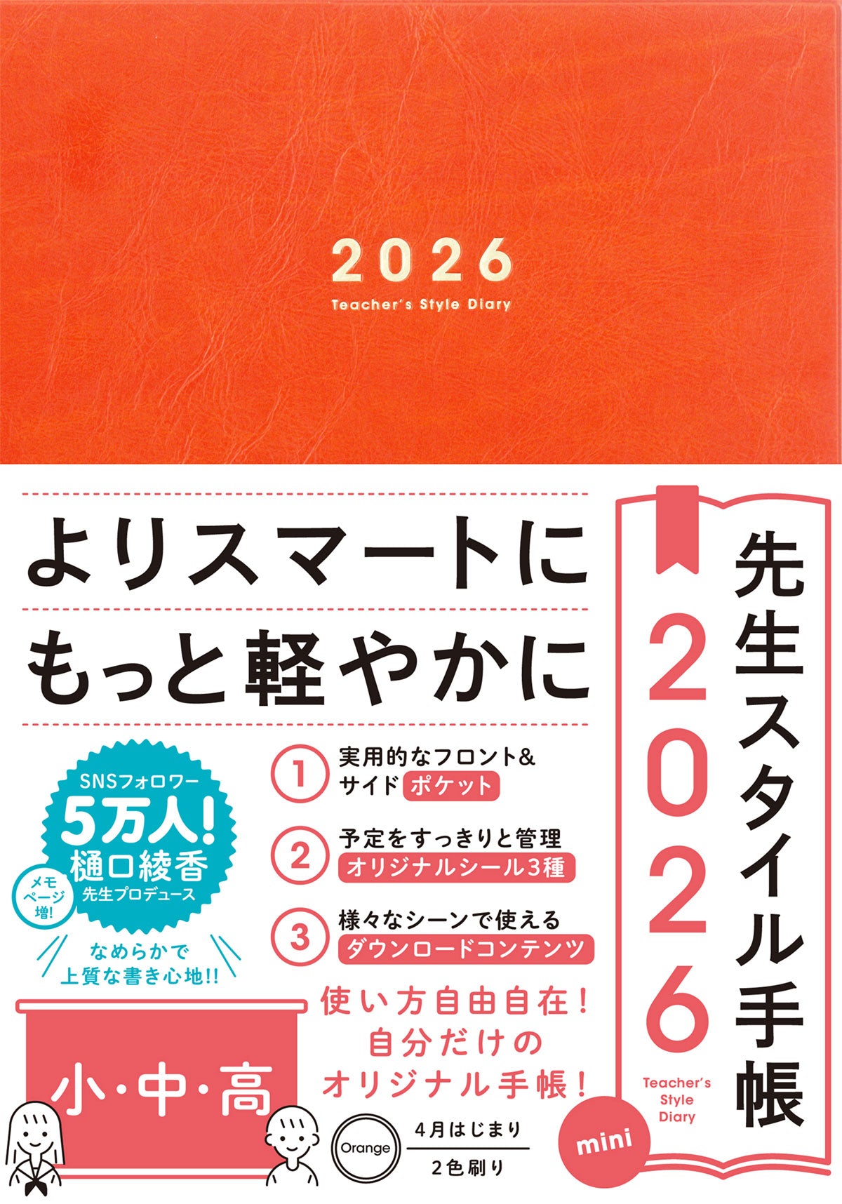 【匿名配送】未使用ACCOUNT BOOK アカウントブック お小遣い帳　レア 新品・未開封】2026年用SUNTORYダイアリー ネイビー - メルカリ