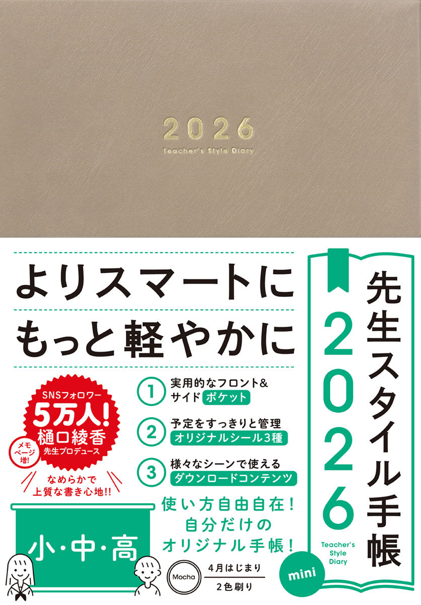 COACH　予定表手帳 Coach(コーチ) 手帳・スケジュール帳(ライフスタイル) - 海外
