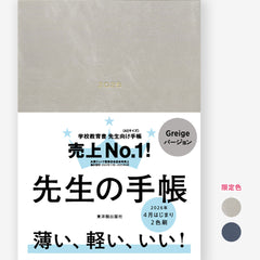 高校 直前SOS手帳 5932_01_b9297105-6980-4b08-