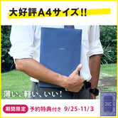 先生の手帳2026　A4サイズ