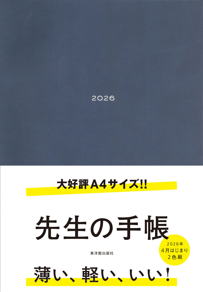 東洋館出版社オンラインショップ｜熱意はきっと子どもに届く。