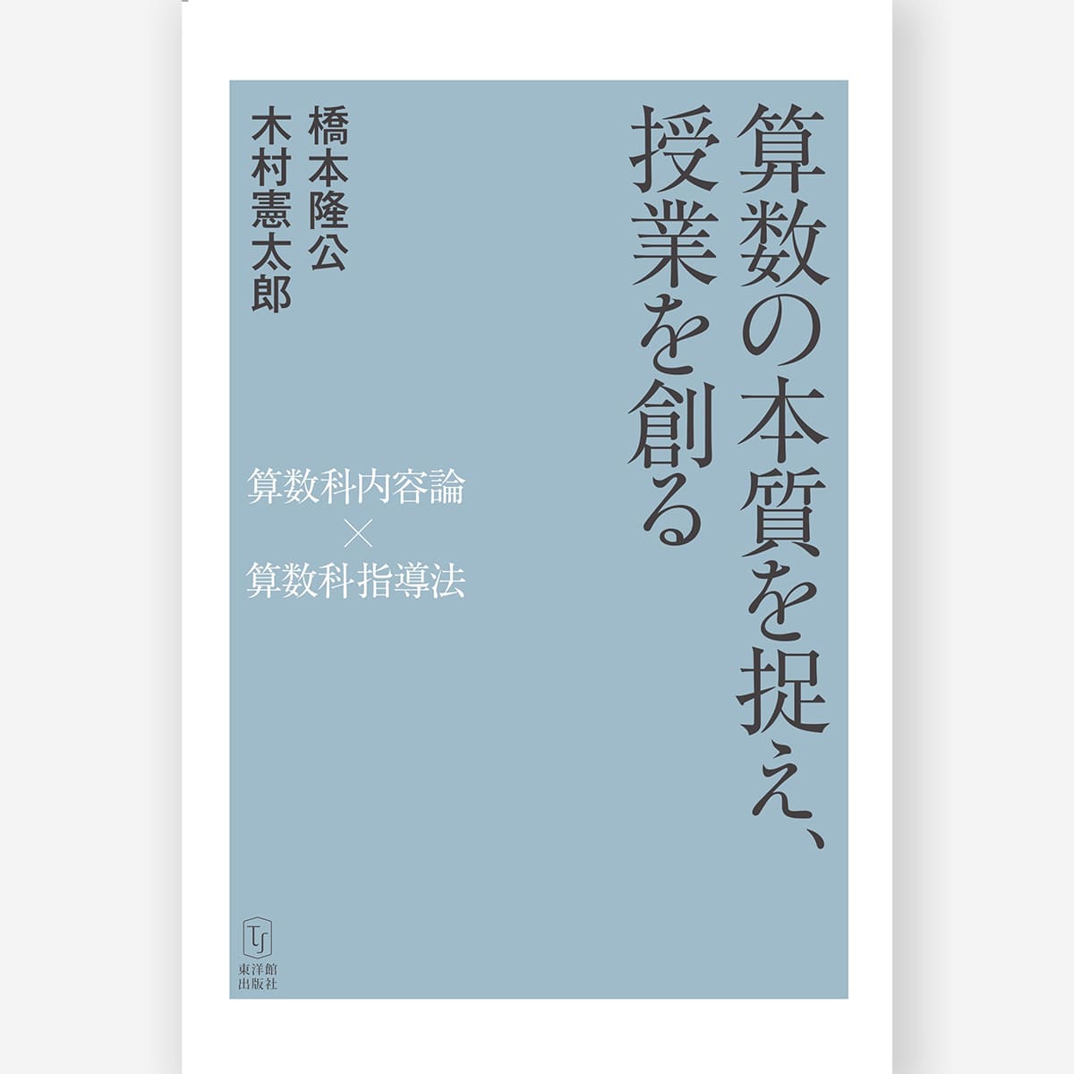 【～8/17期間限定特価】偏差値60のための教材【社会】 学体力とは何か？ ⑨ 偏差値や進学先では計れない将来性