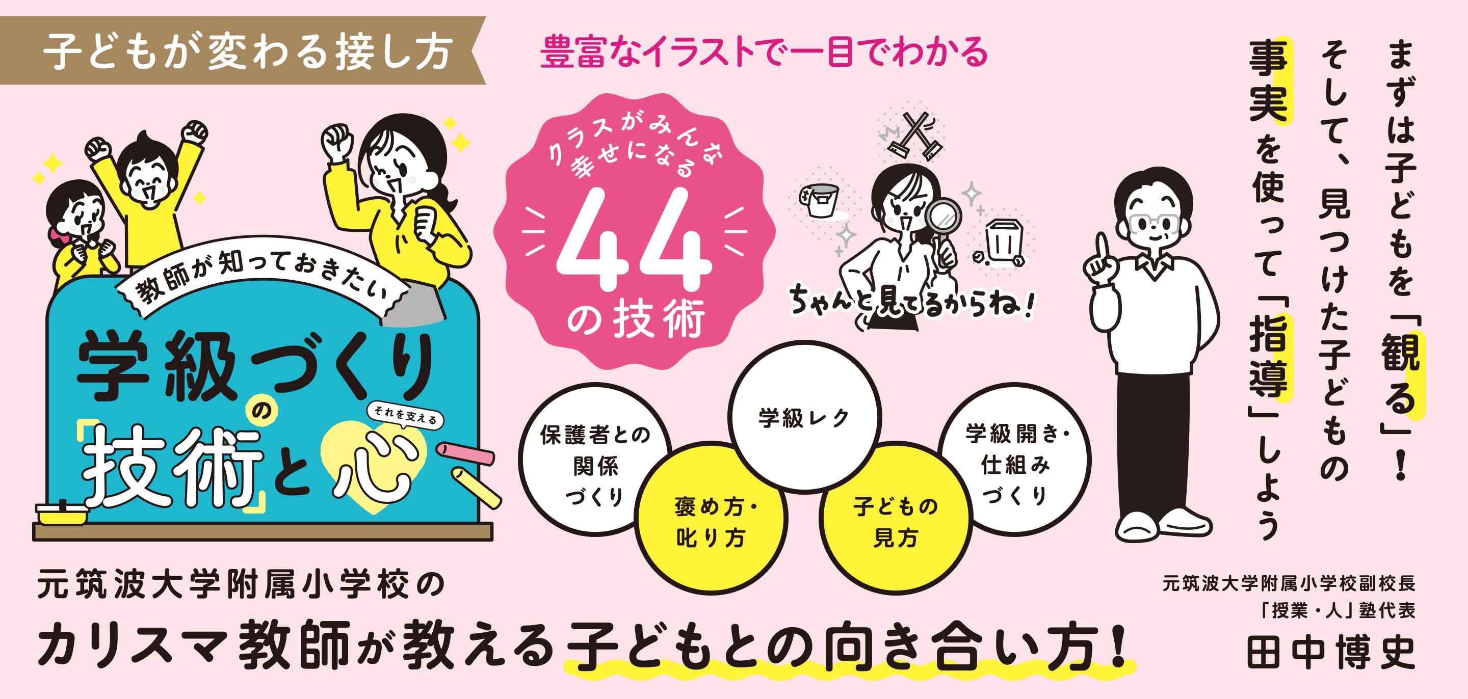 東洋館出版社オンラインショップ｜熱意はきっと子どもに届く。