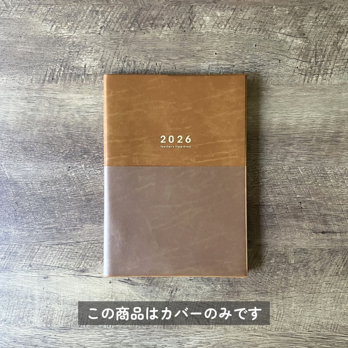 【Camel】着せかえカバー 先生スタイル手帳2026 B5サイズ