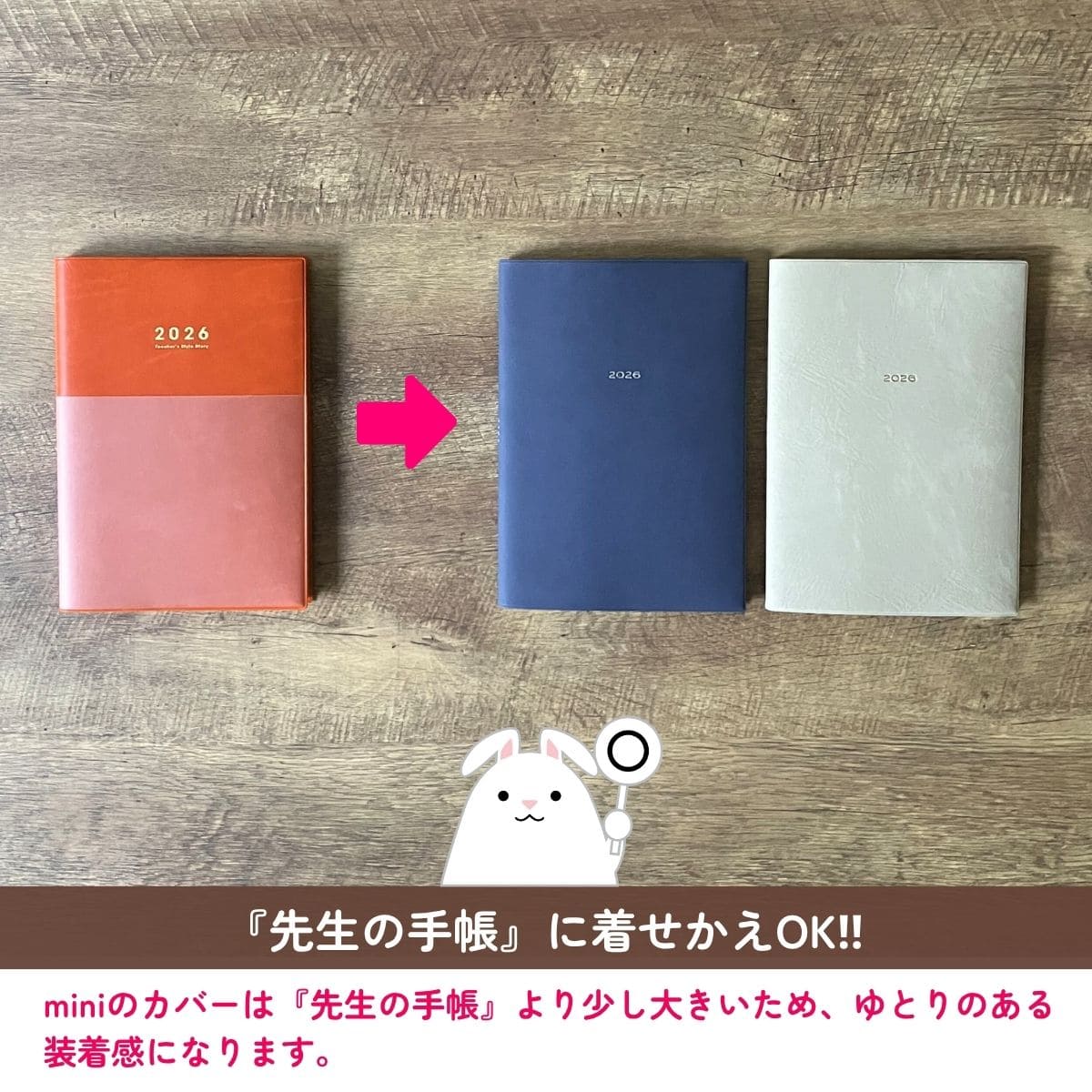 Orange】着せかえカバー 先生スタイル手帳2026 A5サイズ – 東洋館出版社