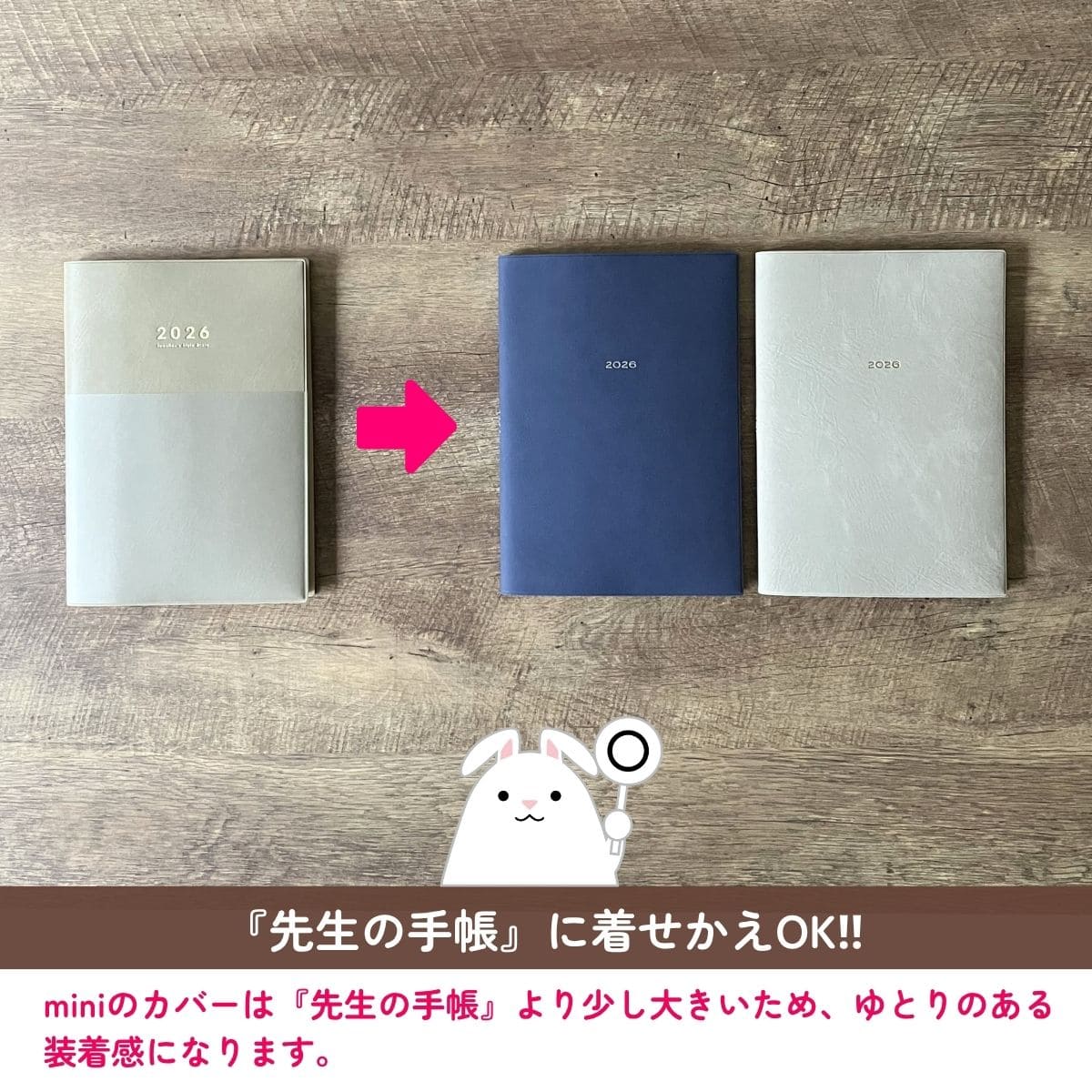 Mocha】着せかえカバー 先生スタイル手帳2026 A5サイズ – 東洋館出版社