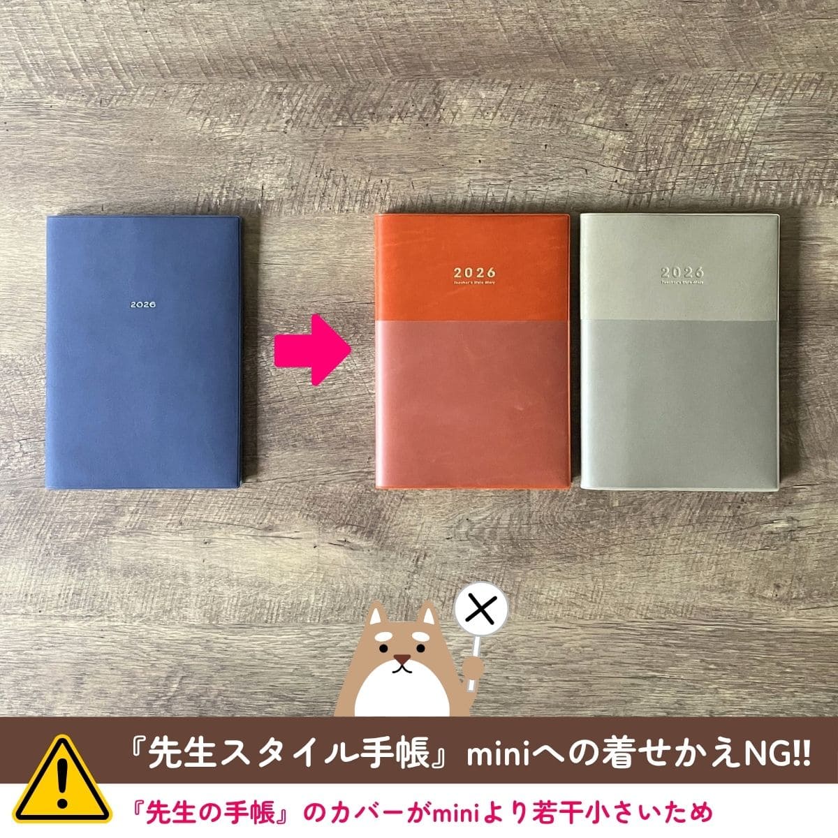 DomaniBlue】着せかえカバー 先生の手帳2026 A5サイズ – 東洋館出版社