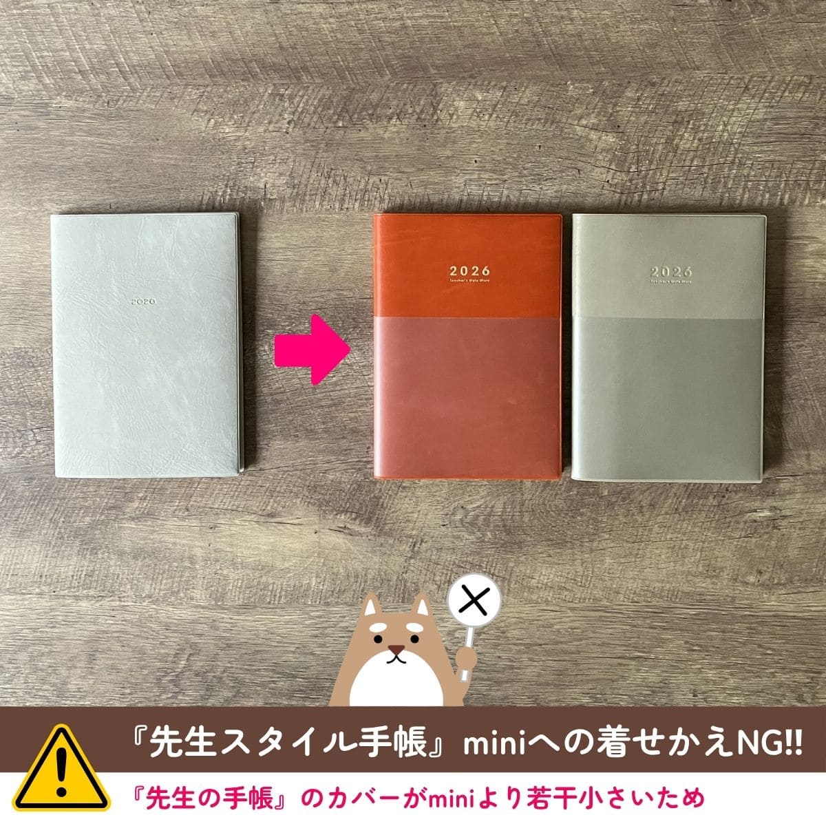 Greige】着せかえカバー 先生の手帳2026 A5サイズ – 東洋館出版社