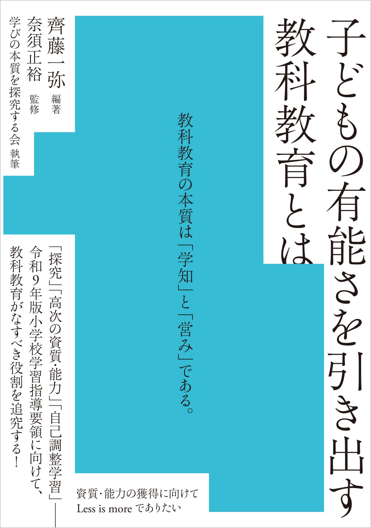 東洋館出版社オンラインショップ｜熱意はきっと子どもに届く。