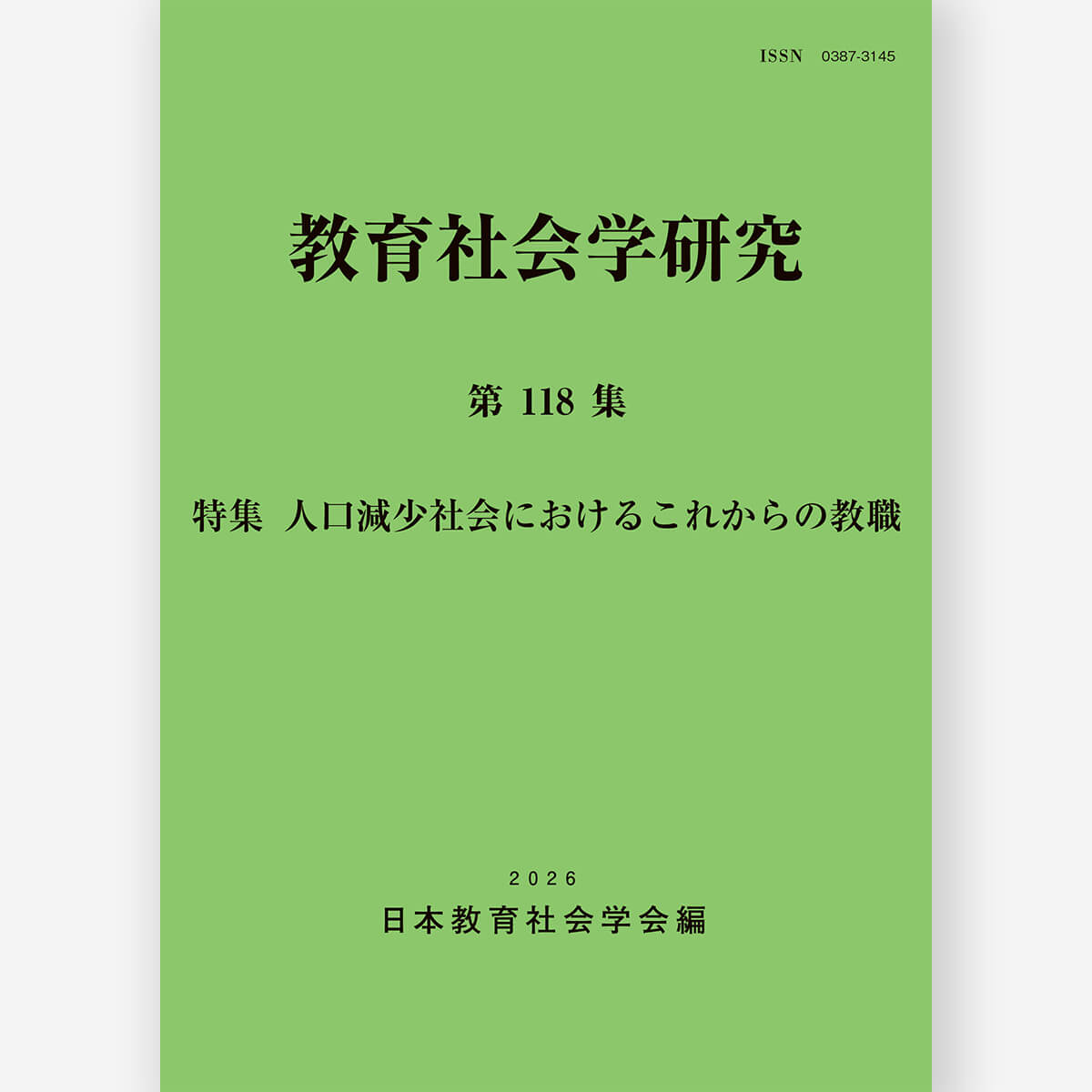 東洋館出版社オンラインショップ｜熱意はきっと子どもに届く。