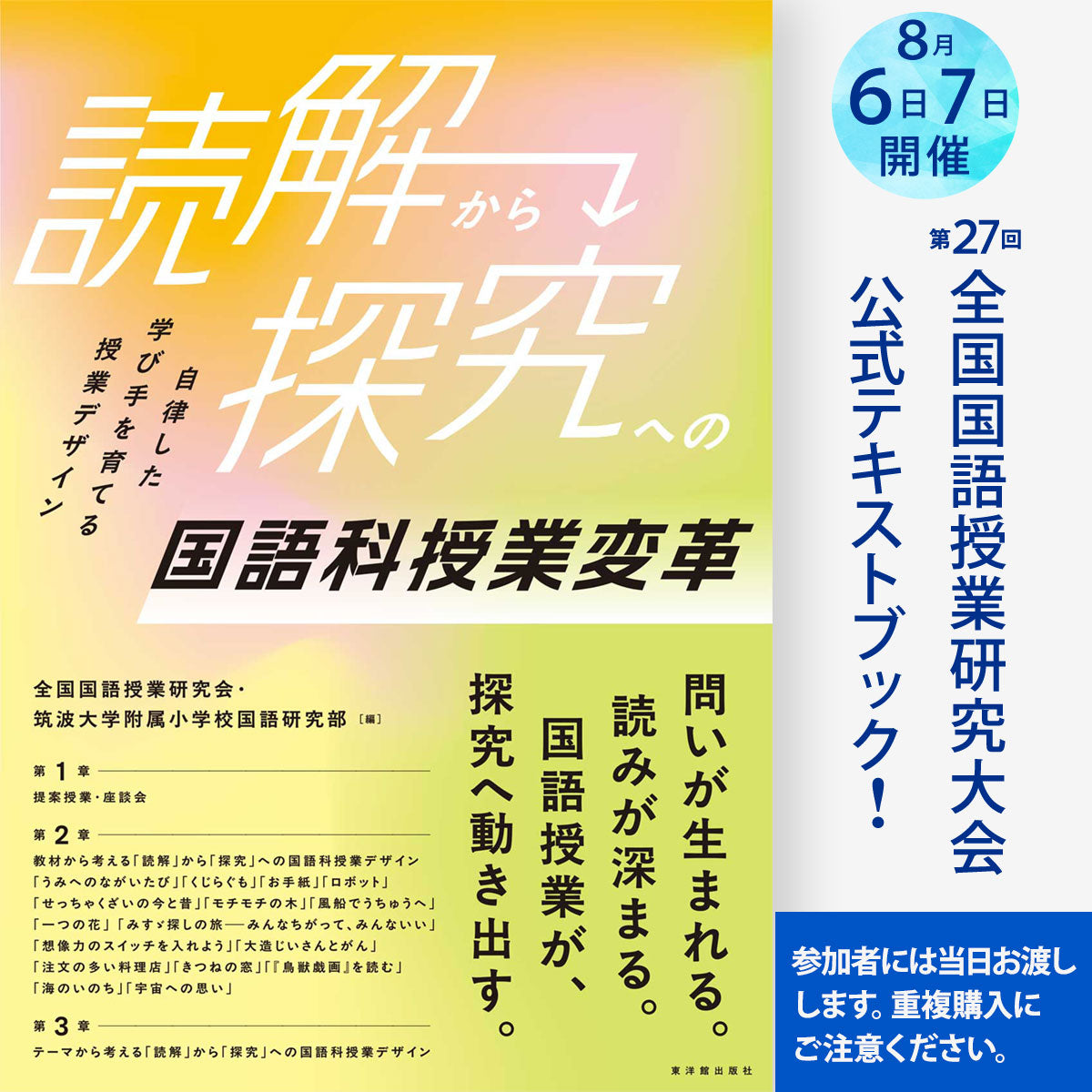 すべての書籍 – 東洋館出版社
