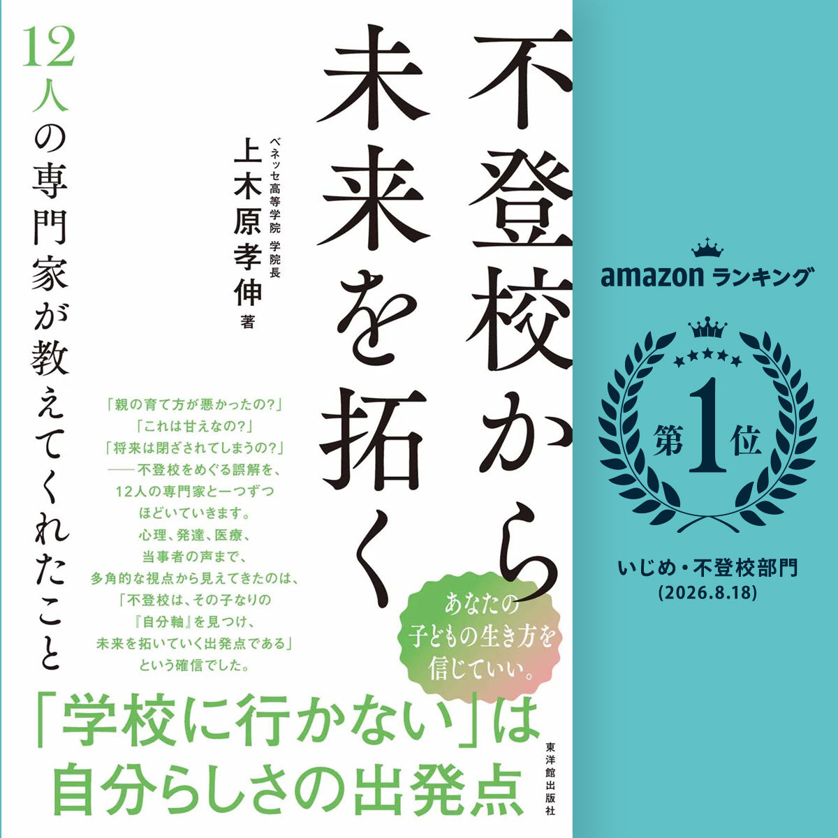 行こうよ！学校たんけん ②学ぶ・あそぶ編【図書館用特別堅牢製本