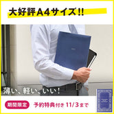 【期間限定 予約特典付き】先生の手帳2027　A4サイズ