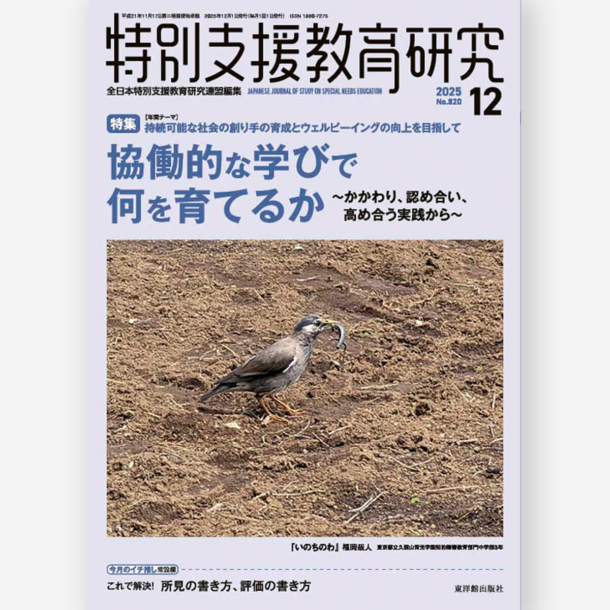 中学校2年 イラストで見る全単元・全時間の授業のすべて 外国語 板書