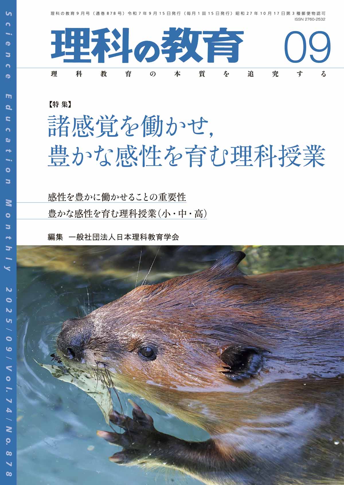 教科書新教材15「フレームリーディング」でつくる国語の授業