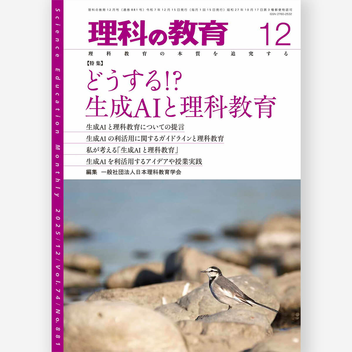 算数・数学 授業研究ハンドブック – 東洋館出版社