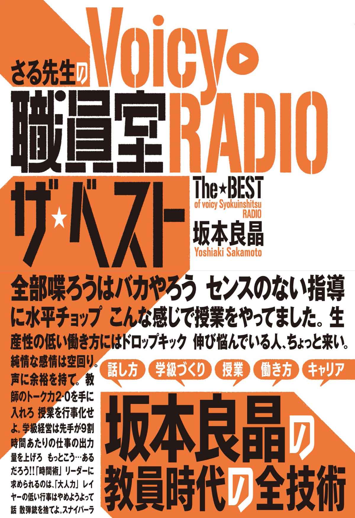 【中古】 子ども主体の授業をつくる 授業づくりの視点と方法/ぎょうせい/吉崎静夫 体育の授業づくりの学修 | 鈴木 直樹, 成家 篤史, 石塚 諭, 大熊