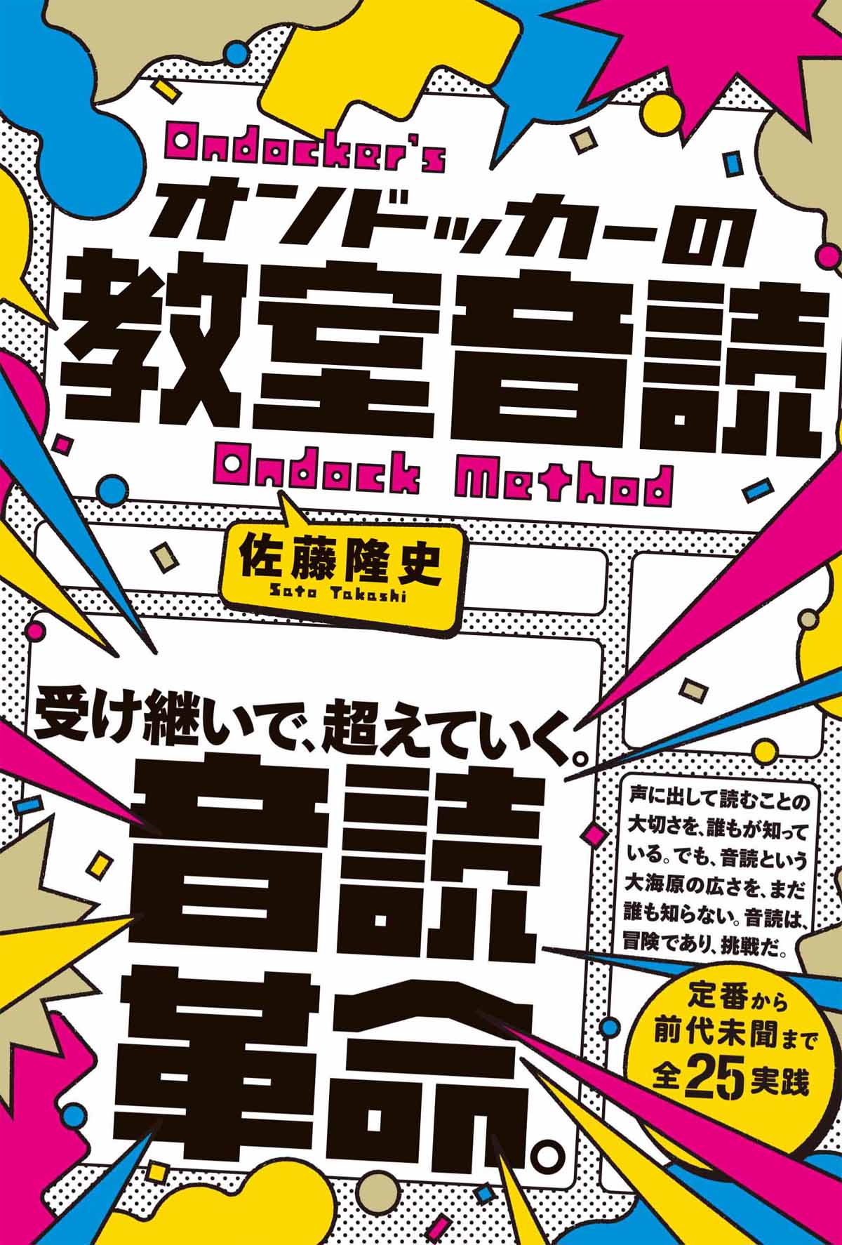 東洋館出版社オンラインショップ｜熱意はきっと子どもに届く。