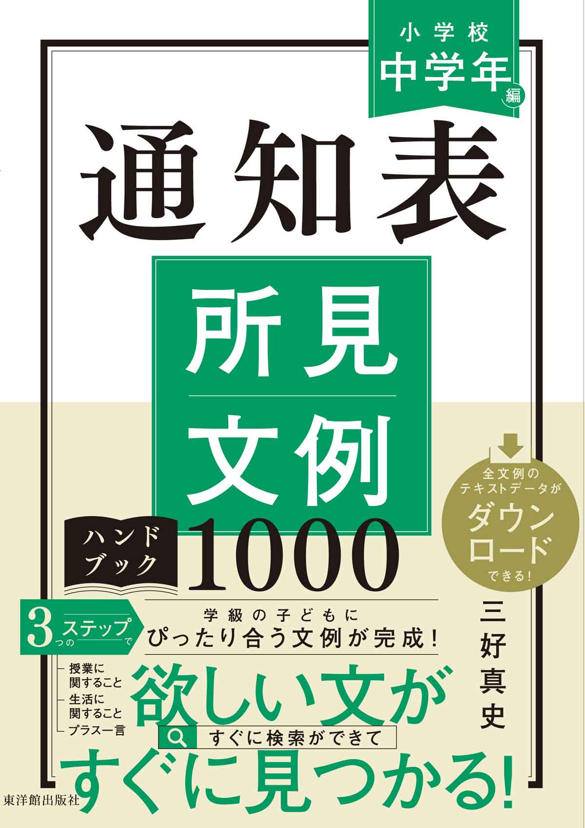 ◾️お子様のため◾️夏休み前準備しよう◾️好奇心を知識と教養の図鑑◾️中学受験◾️13冊◾️ ◾️お子様のため◾️夏休み前準備しよう◾️好奇心を知識と教養
