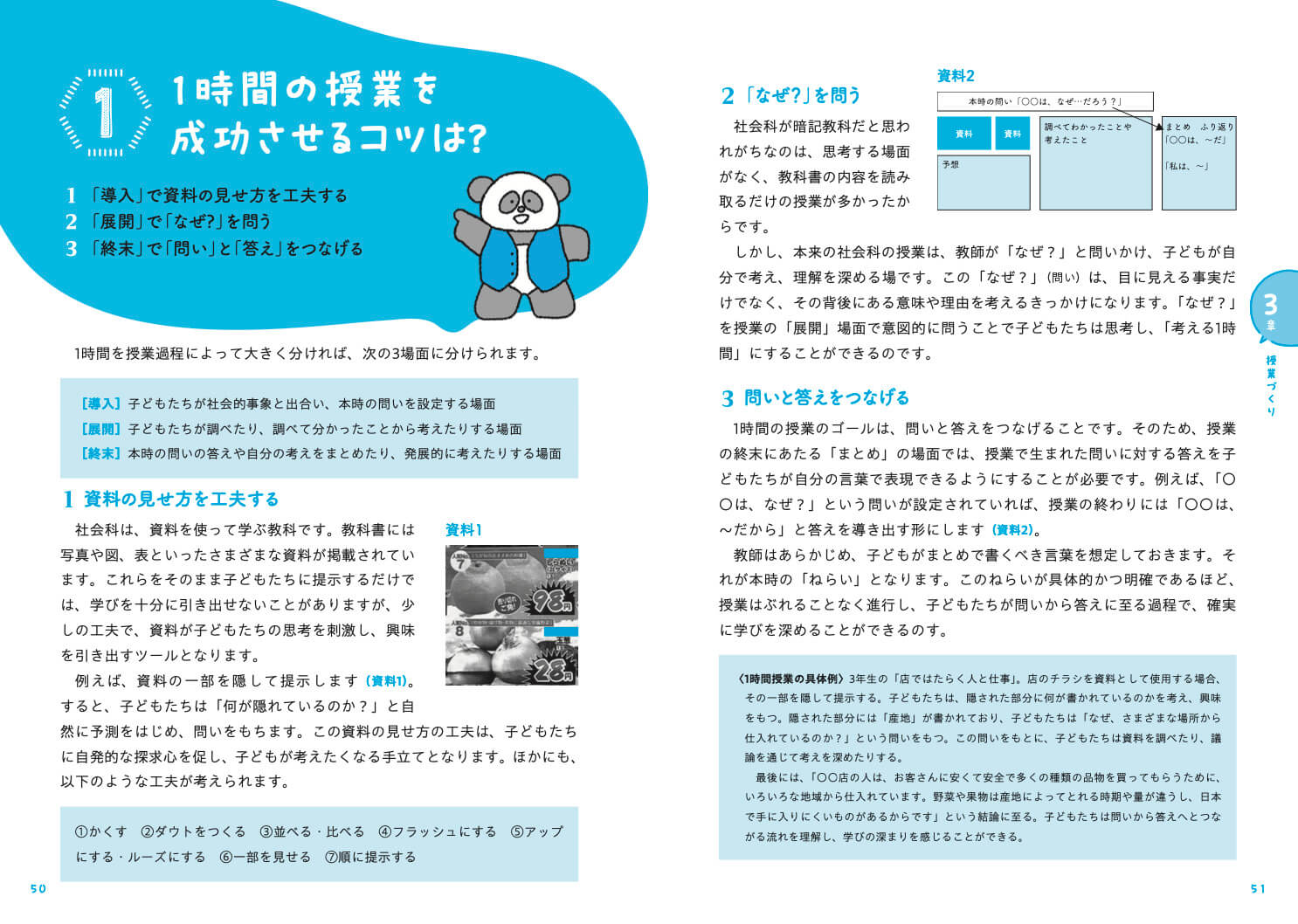 【中古】 新中等社会科教育学概論/東洋館出版社/日本社会科教育学会 中古】 新中等社会科教育学概論/東洋館出版社/日本社会科教育