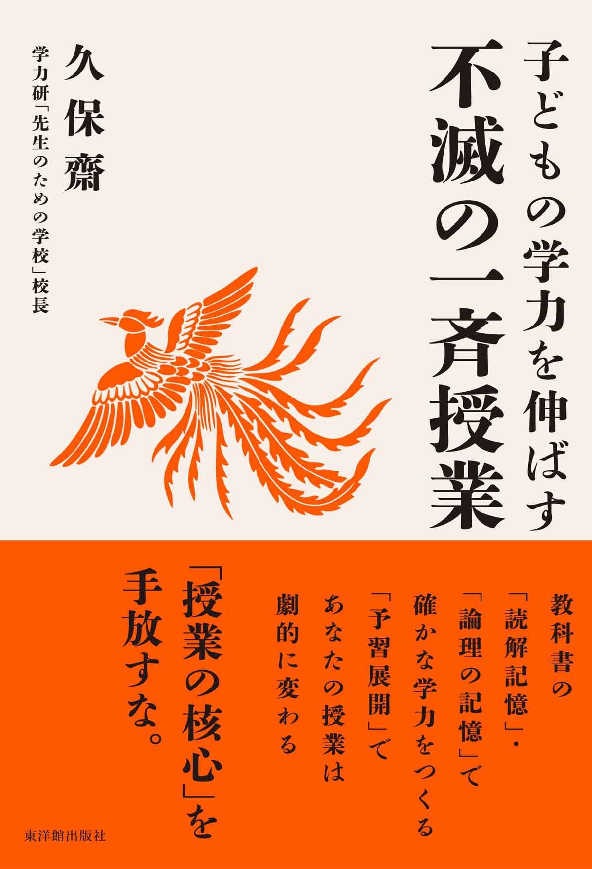 すべての書籍 – 東洋館出版社