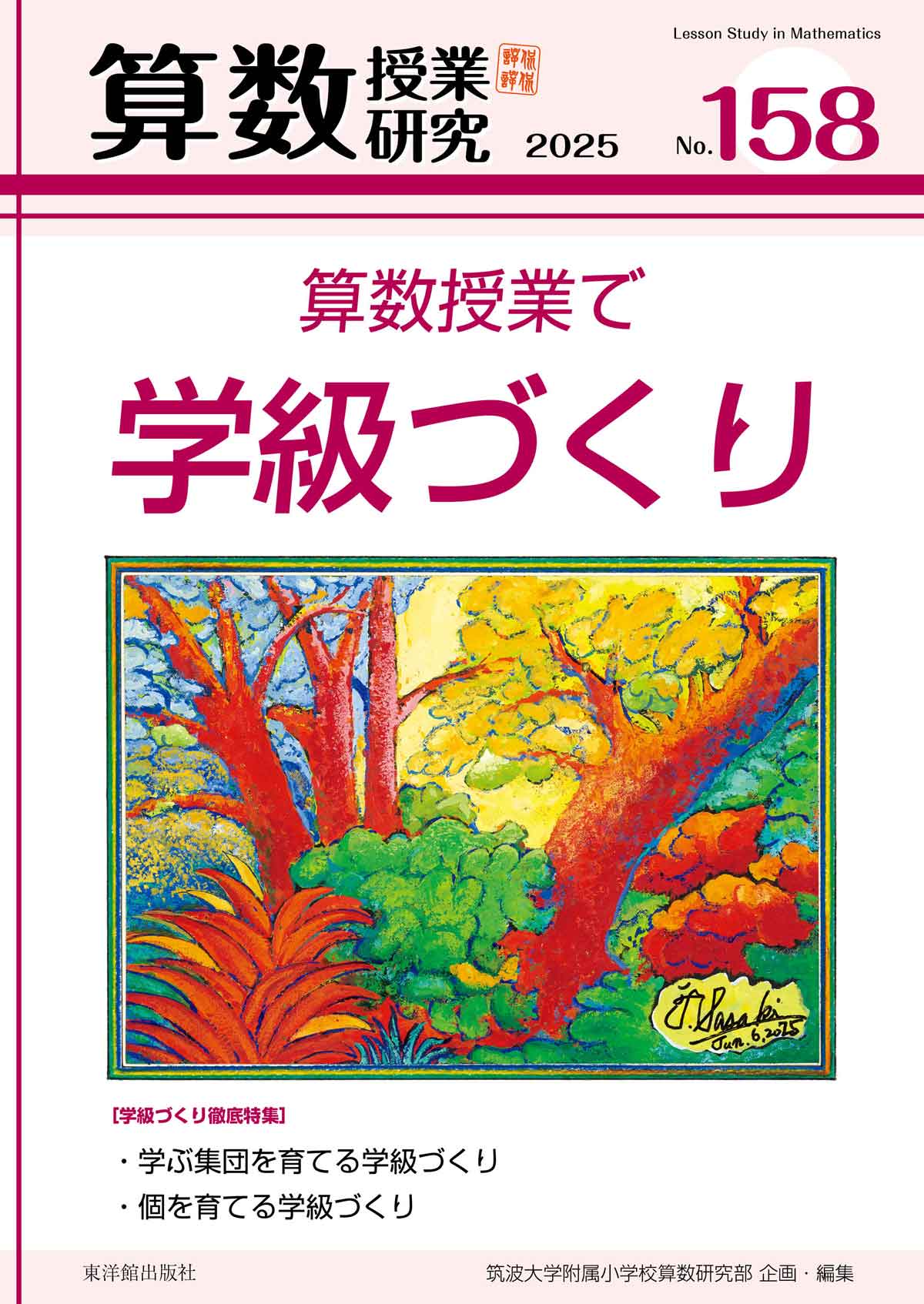 雑誌 – タグ 