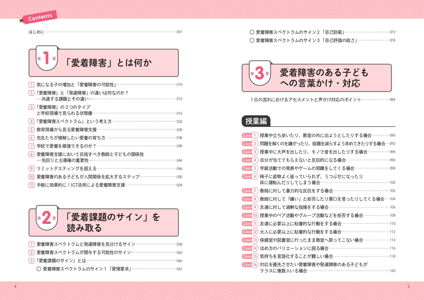 洋書　貴重　視覚障害のある学生を支援するための教師向けガイド　アイリーンスコット 洋書 貴重 視覚障害のある学生を支援するための教師向けガイド