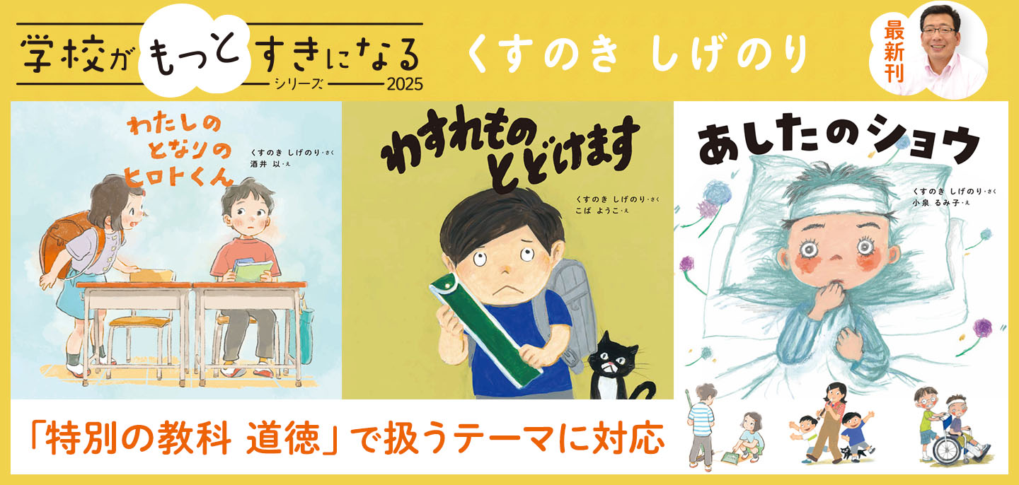 東洋館出版社オンラインショップ｜熱意はきっと子どもに届く。