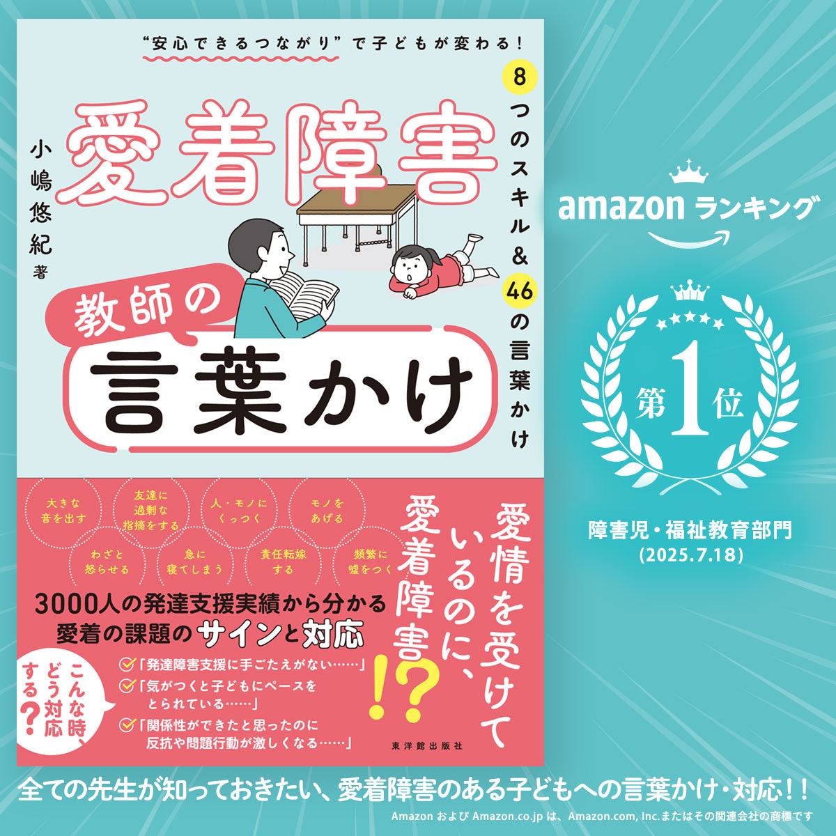 障害 支援 学級 40冊セット まとめ売り アスペルガー症候群 自閉症 ADHD 高機能自閉症・アスペルガ-障害・ADHD・LDの子のSSTの進め方