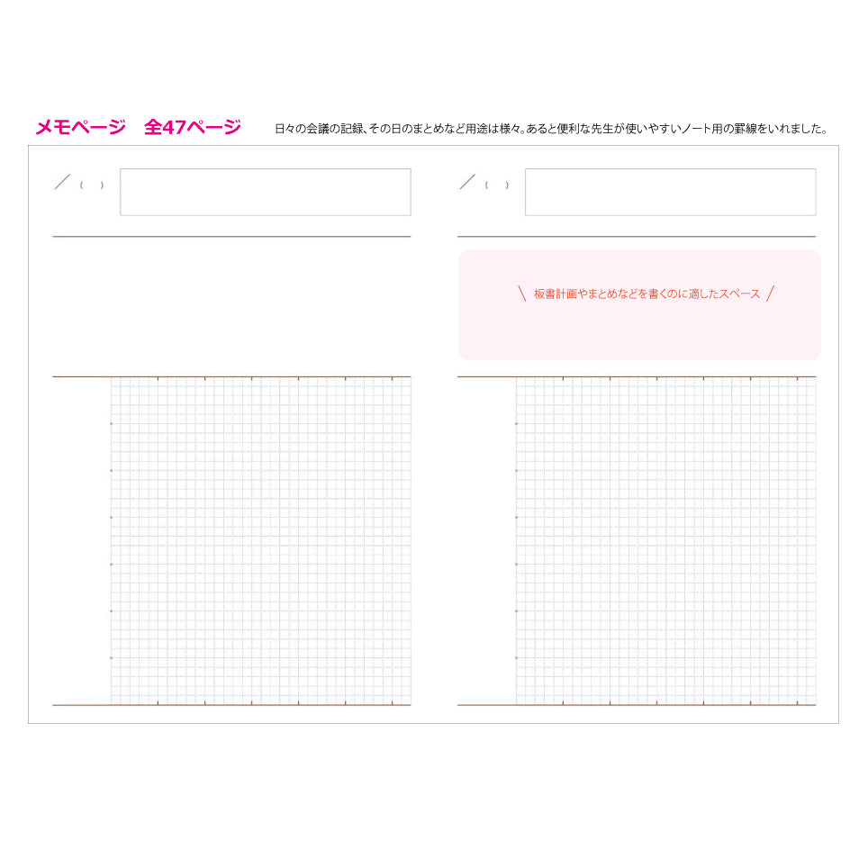 先生スタイルノート メモ 3冊セット – 東洋館出版社